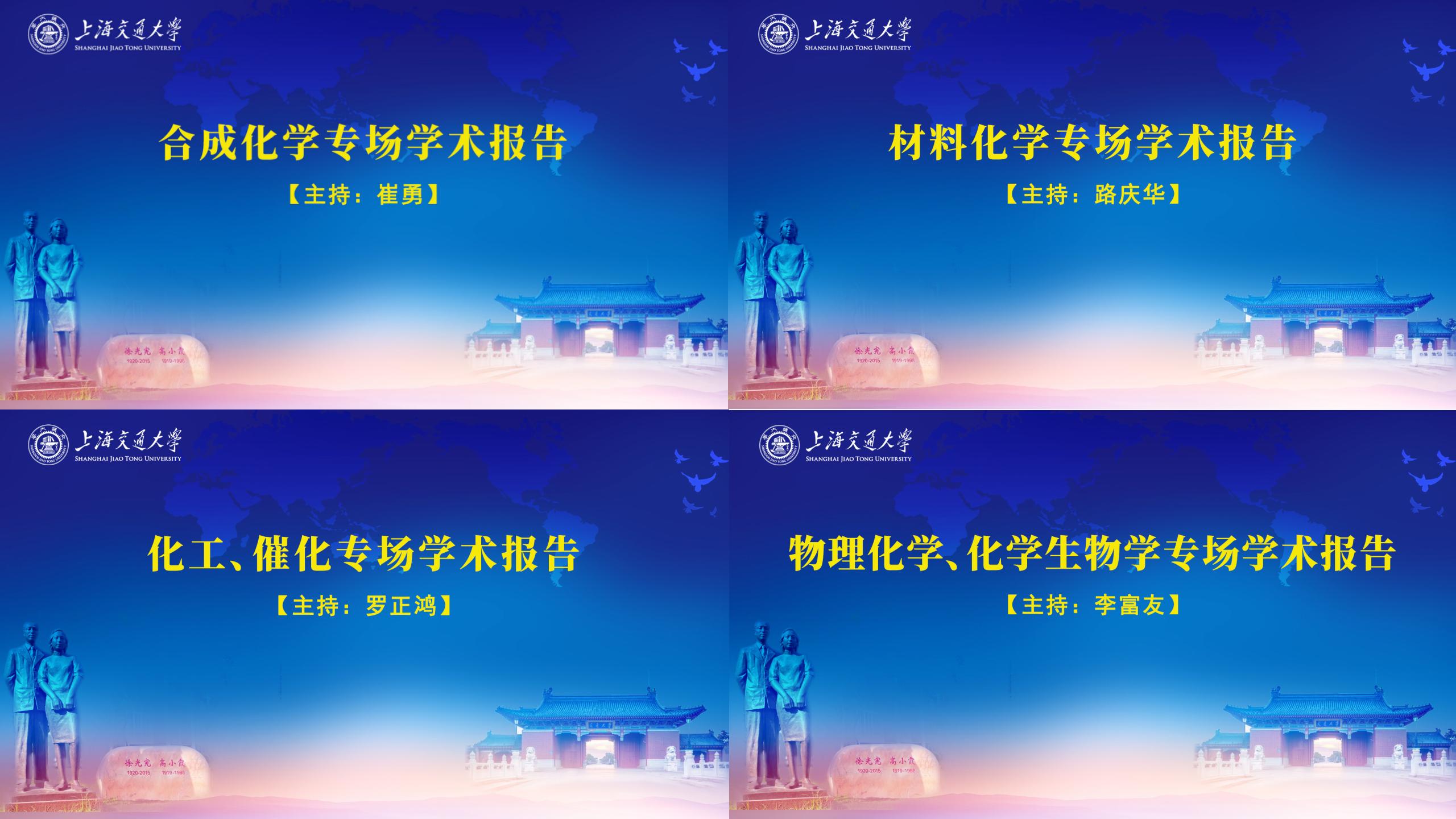 1671440867168684.jpg 青年学者论坛议程PPT_01.jpg