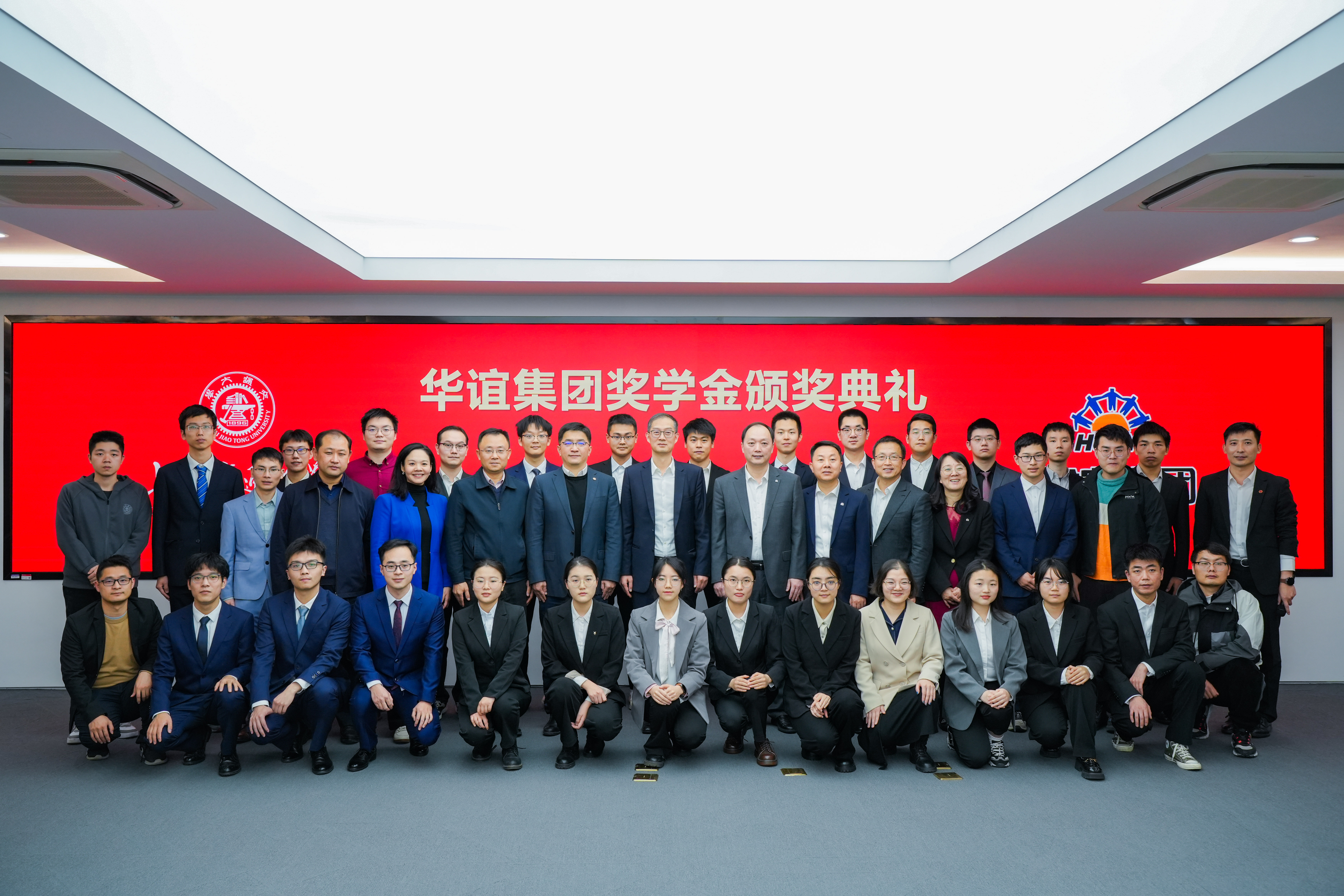 1702020734786491.jpg 12.7-华谊集团奖学金颁奖典礼 (47 - 48).jpg
